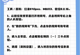 视频号评论开启设置(微信视频号评论设置)