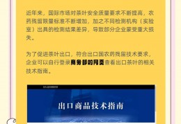 茶叶跨境电商新技术(茶叶跨境电商调研报告)