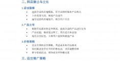 网络营销微信推广方案(网络营销微信推广方案怎么写)