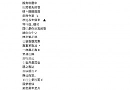 好看又好听的网名(好看又好听的网名男)