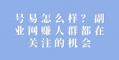 正规知名网赚(正规网上赚钱平台排名)