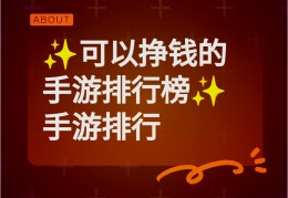 游戏赚钱(游戏赚钱软件哪个赚钱多又快)