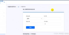 淘宝商品口碑分析(淘宝的口碑)