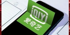 怎么在爱奇艺上打广告(爱奇艺自媒体怎么添加广告)