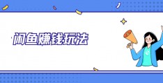 闲鱼背景图素菜图片下载(闲鱼背景图素菜图片下载安装)