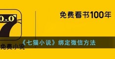 微信怎么登录免费看小说(微信看小说,怎么才能免费)