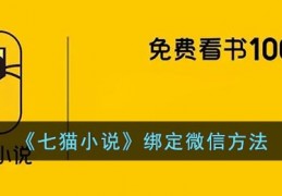 微信怎么登录免费看小说(微信看小说,怎么才能免费)