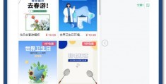 微信96编辑器账号登录(96微信编辑器官网手机版)
