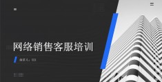 网络营销培训活动(网络营销模式培训)