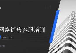 网络营销培训活动(网络营销模式培训)