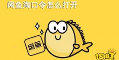 闲鱼规则游戏图片下载(闲鱼平台规则)