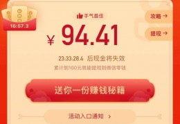 快手没有小红包功能吗(新下的快手怎么没红包小圈)