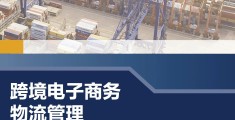 跨境电商的数据库技术(跨境电商数据化运营流程)