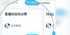 快手如何远程关播功能呢(快手怎么自动关闭别人直播)