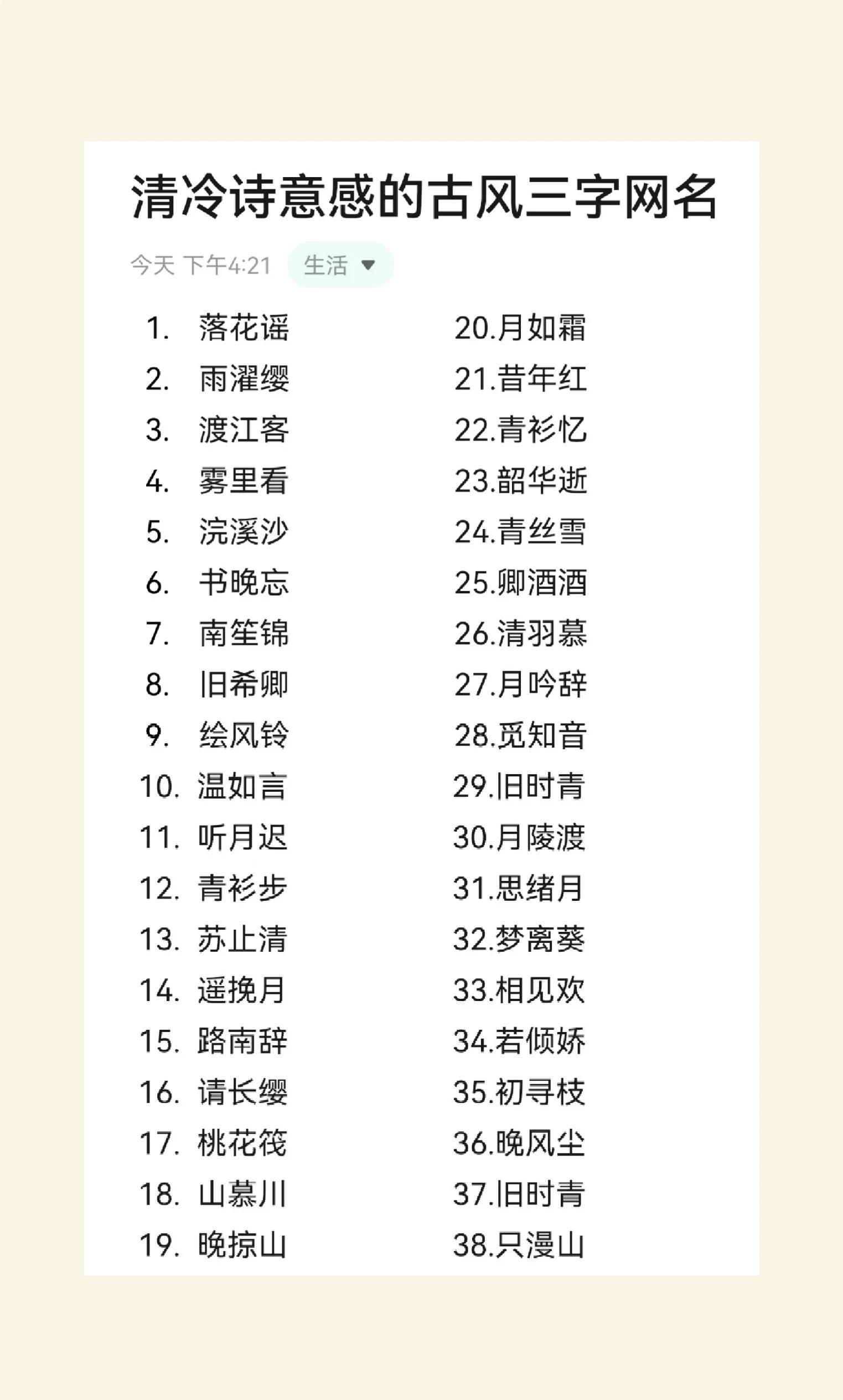带阳字的诗意网名(带有阳字网名) 带阳字的诗意网名(带有阳字网名)