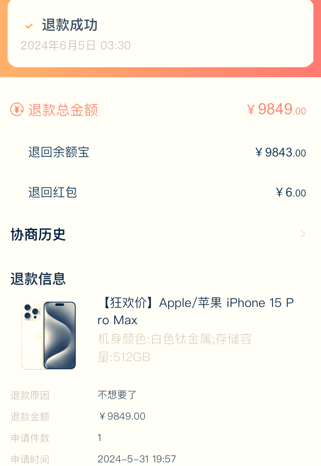 淘宝退款商品丢失(淘宝退款商品丢失怎么赔偿) 淘宝退款商品丢失(淘宝退款商品丢失怎么赔偿)