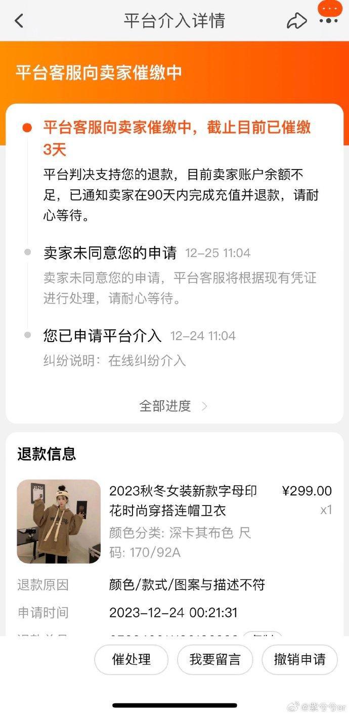 淘宝退款商品丢失(淘宝退款商品丢失怎么赔偿) 淘宝退款商品丢失(淘宝退款商品丢失怎么赔偿)