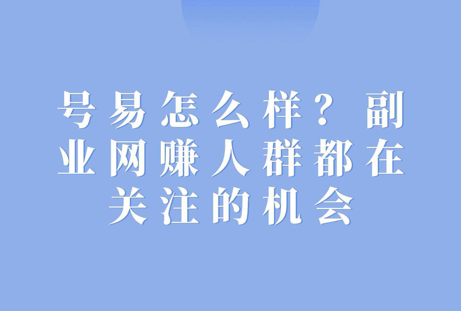 正规知名网赚(正规网上赚钱平台排名)