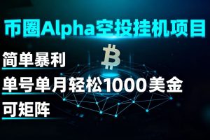 挂机网赚(挂机赚钱网站大全) 挂机网赚(挂机赚钱网站大全)