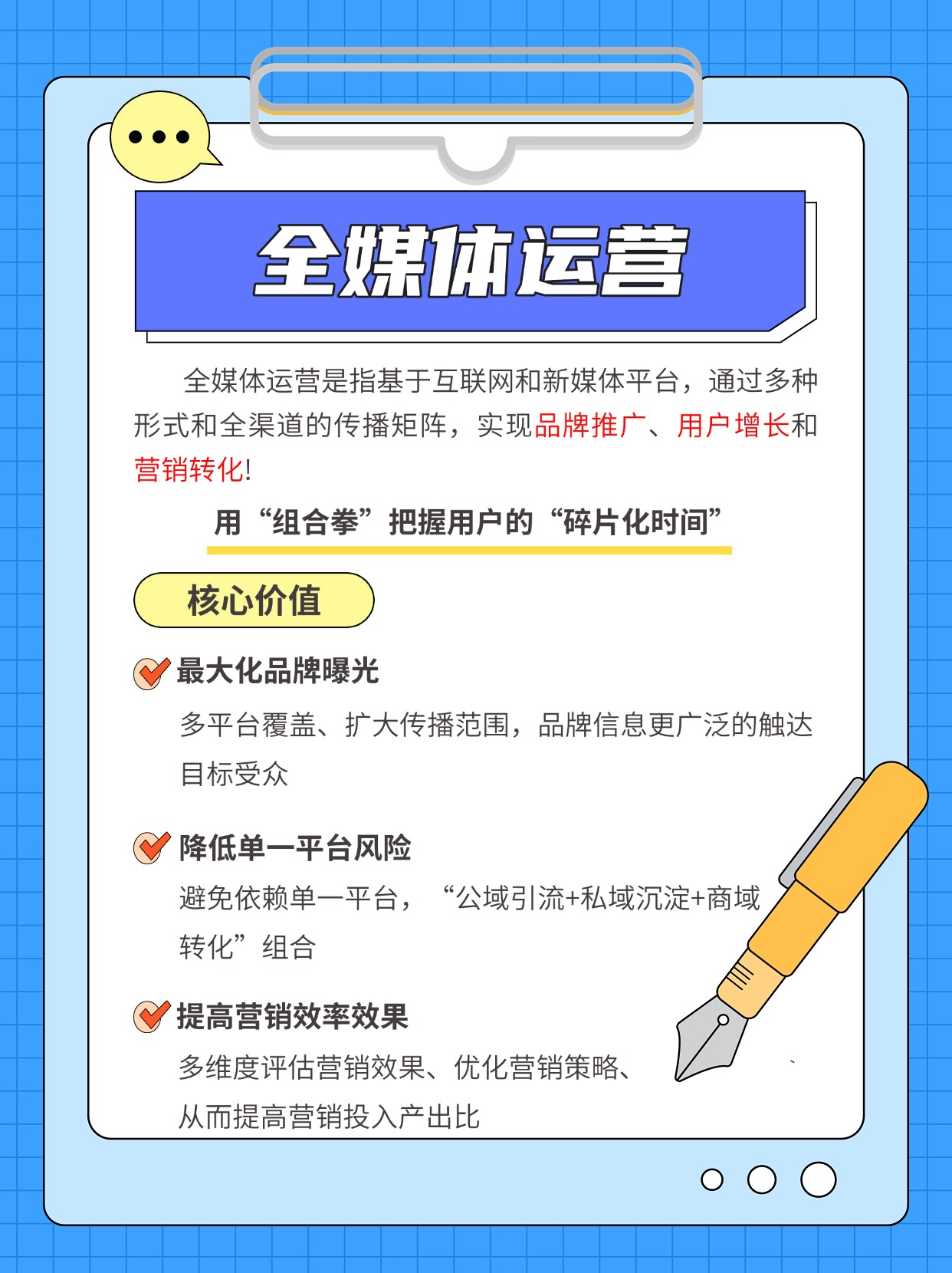小时代网络营销方式(营销方案1000字)