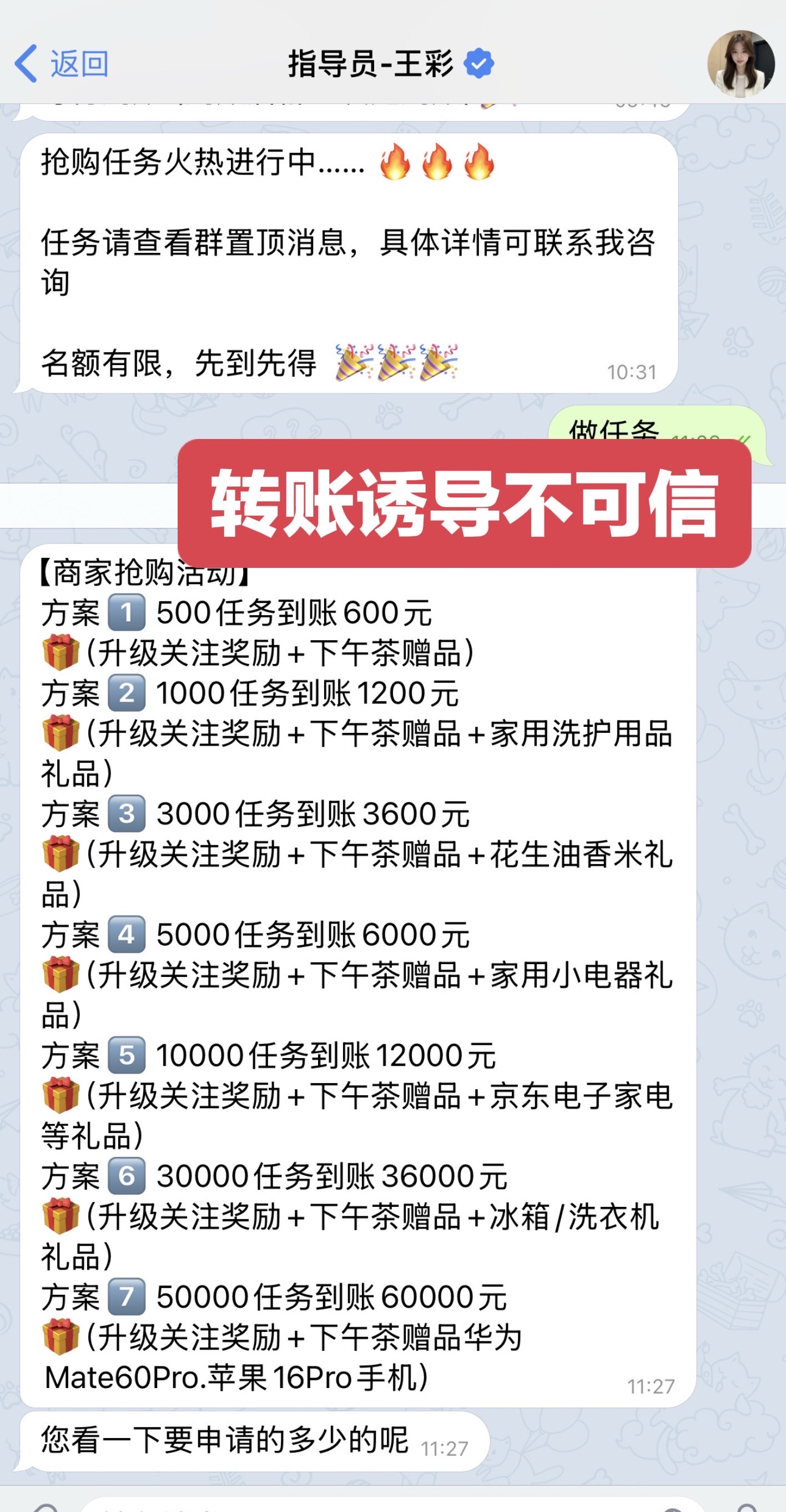 淘客微信群群规(100条群规大全可复制)