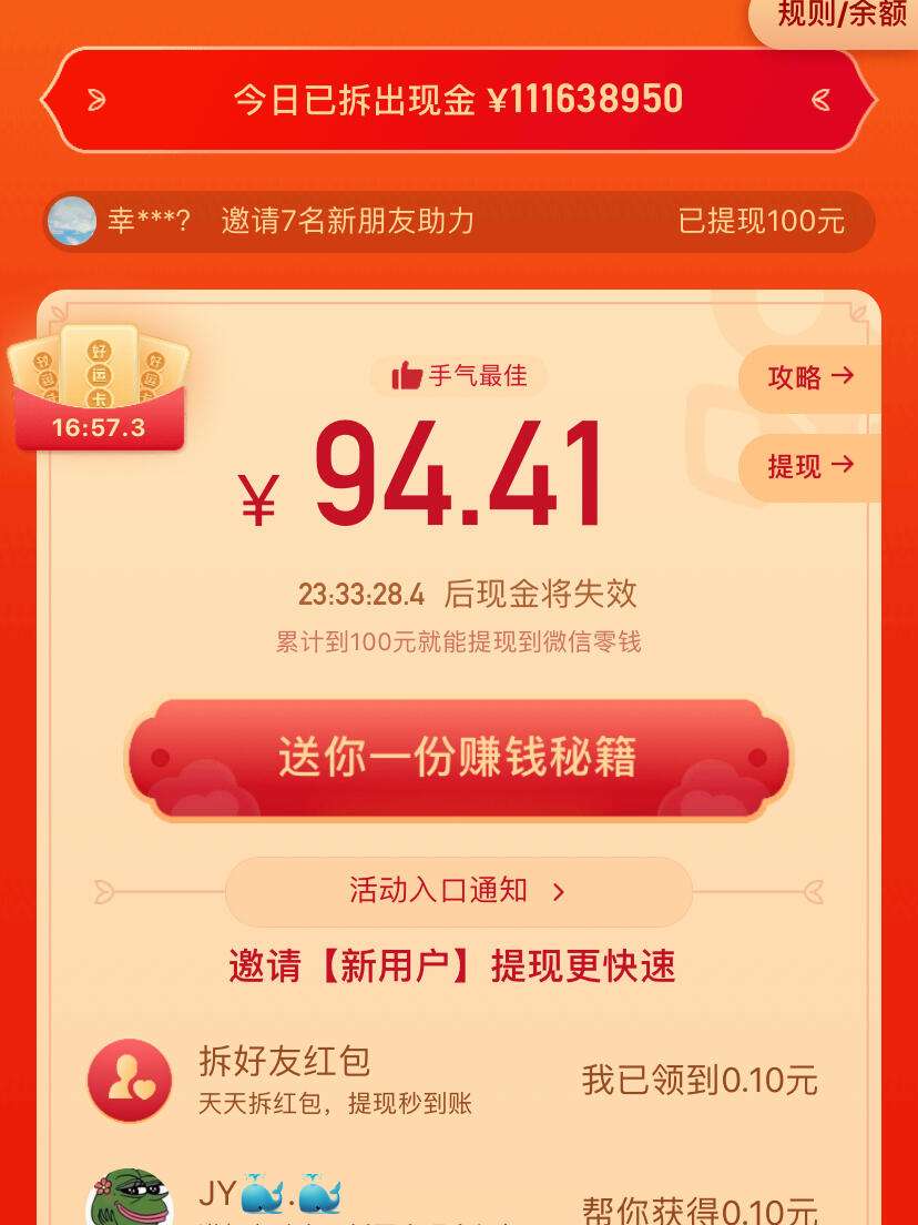 快手没有小红包功能吗(新下的快手怎么没红包小圈)