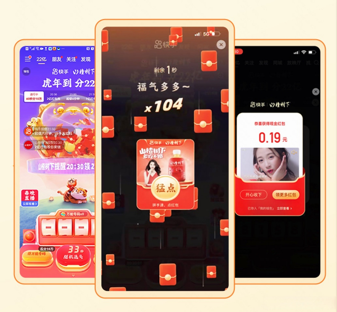 快手没有小红包功能吗(新下的快手怎么没红包小圈)