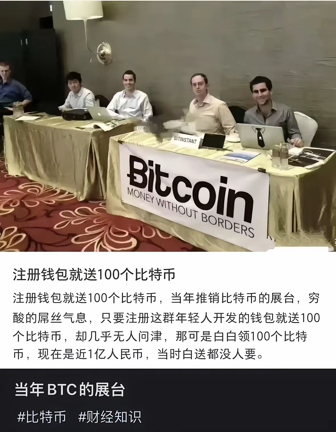 当年淘宝买比特币(当年淘宝上买的比特币)