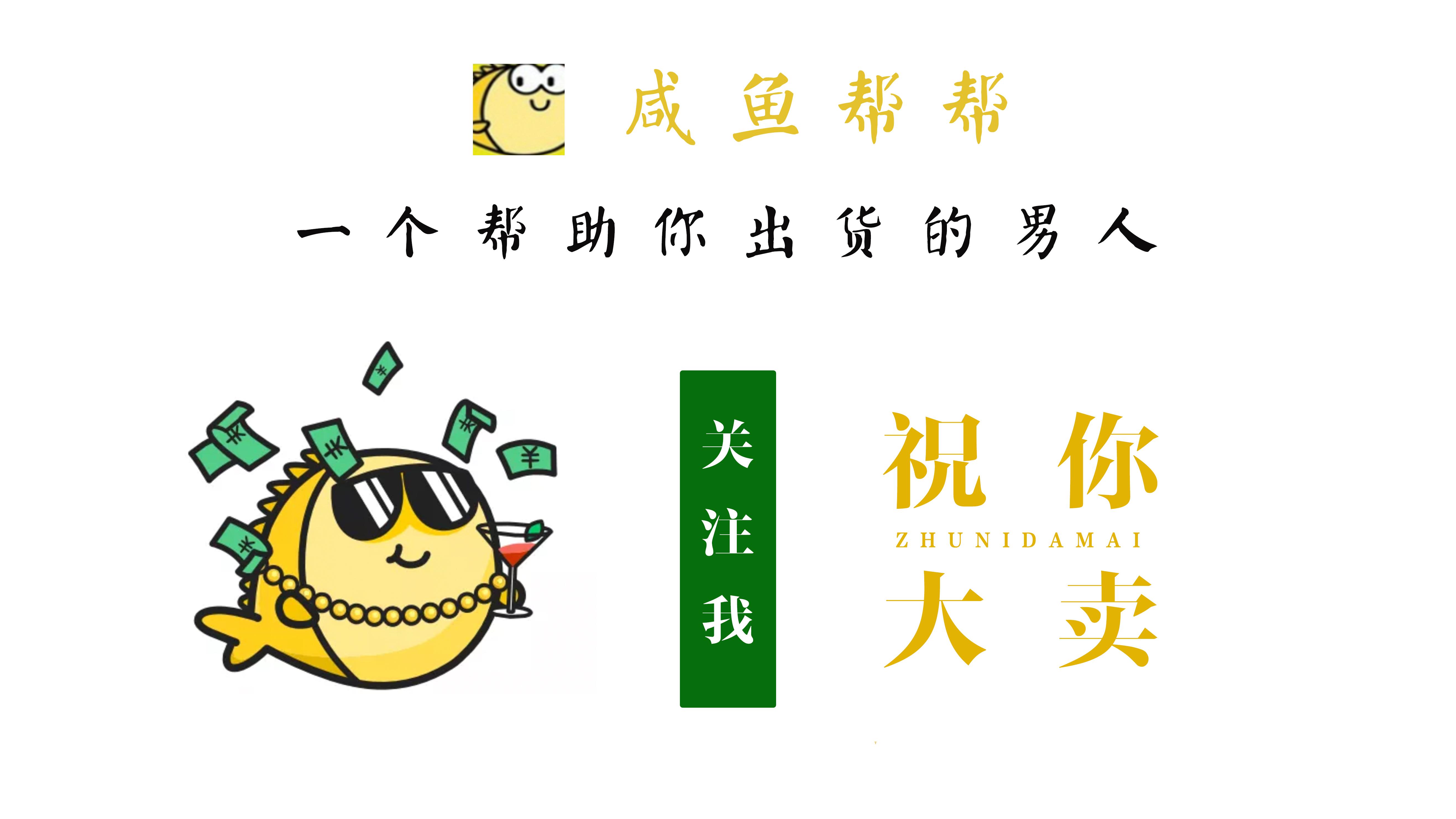 下载的闲鱼不一样呢(闲鱼的版本不一样)