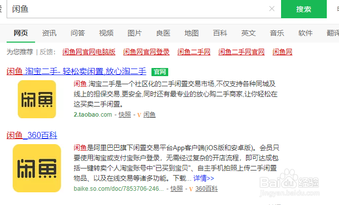 闲鱼规则游戏图片下载(闲鱼平台规则)