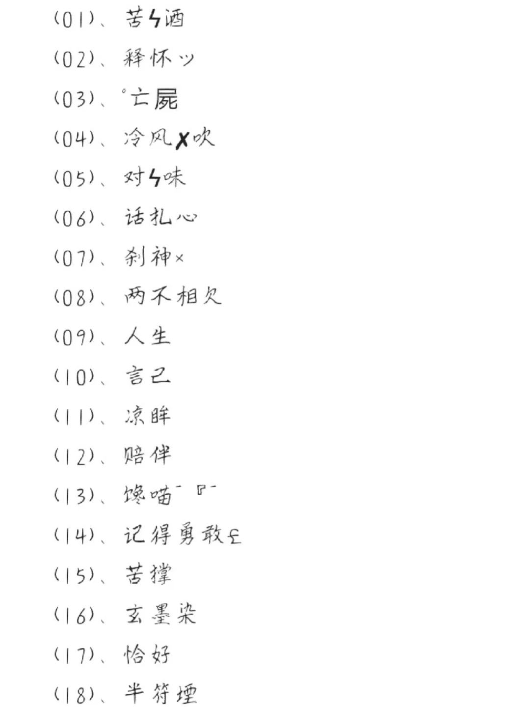 qq韩文网名男生(韩文网名男生霸气冷酷好听) qq韩文网名男生(韩文网名男生霸气冷酷好听)