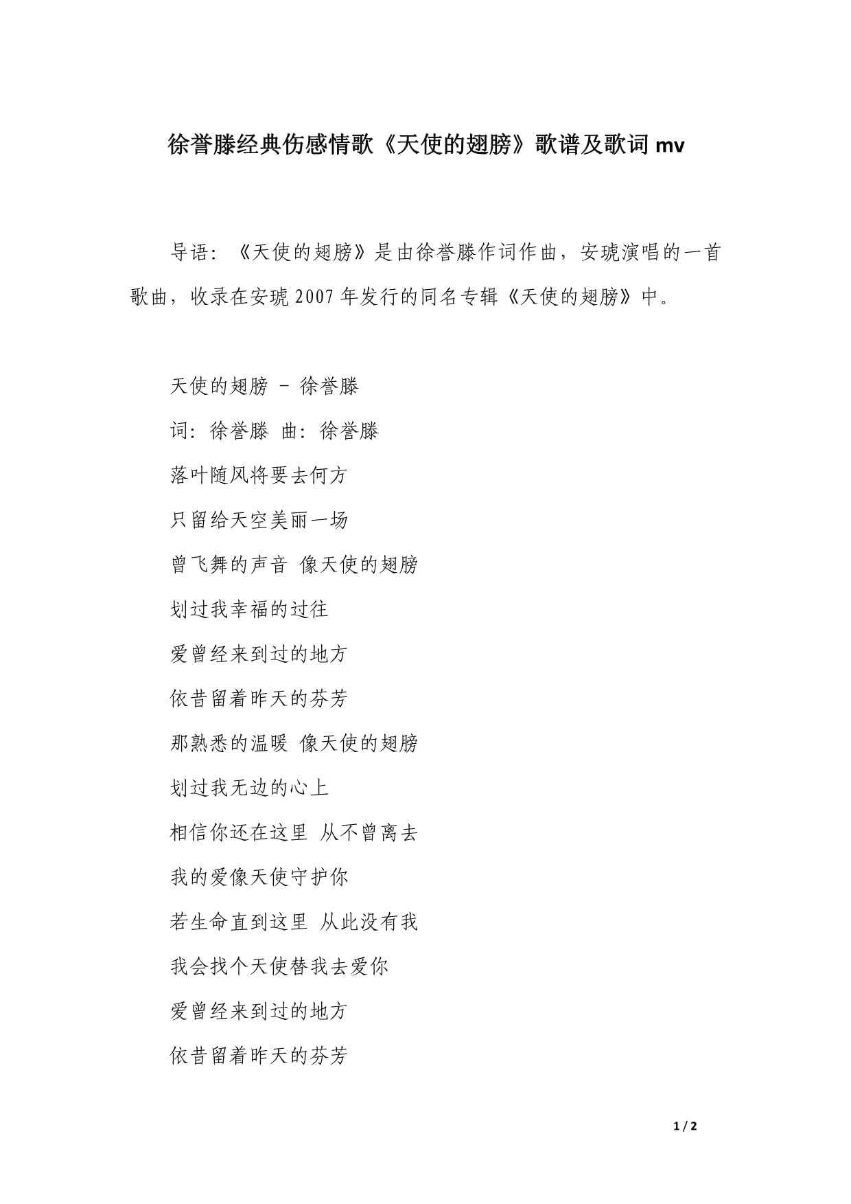 抖音经典短视频神曲歌词(抖音经典短视频神曲歌词怎么弄) 抖音经典短视频神曲歌词(抖音经典短视频神曲歌词怎么弄)