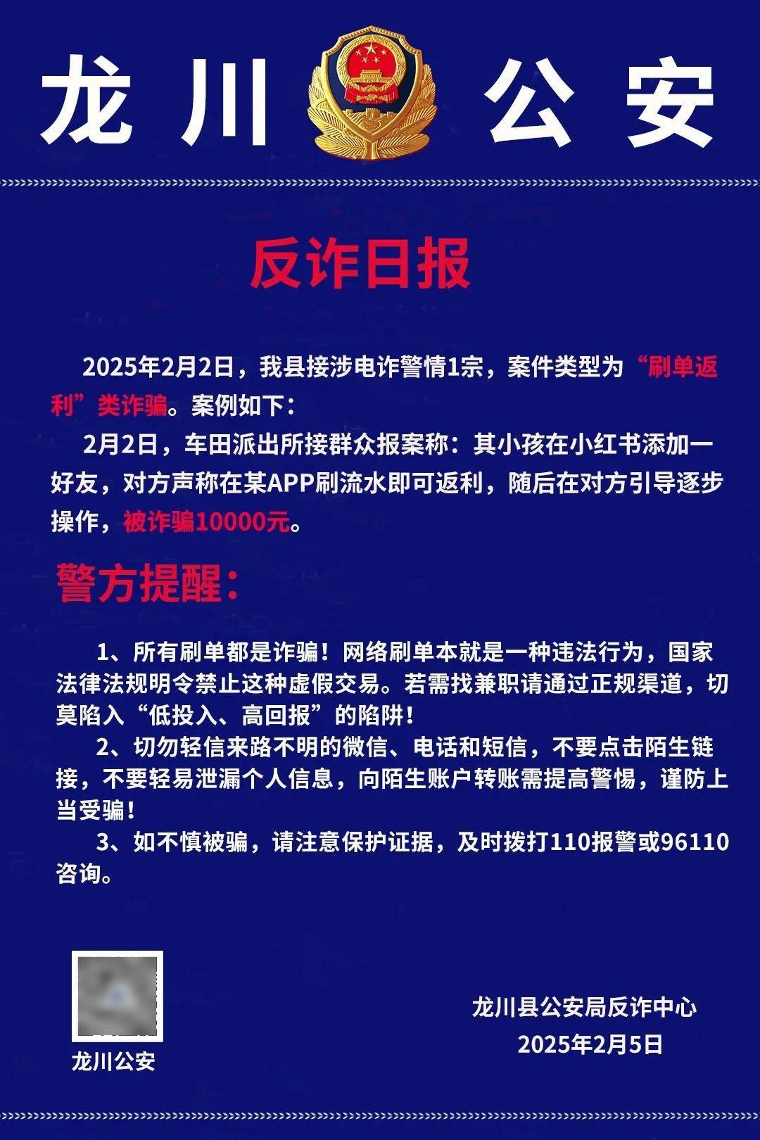 小红书诈骗账号怎么举报(小红书诈骗账号怎么举报有效)