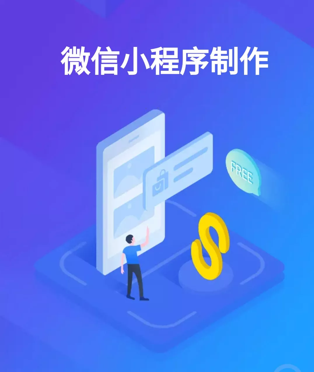 传单小程序制作入口(传单在线生成) 传单小程序制作入口(传单在线生成)