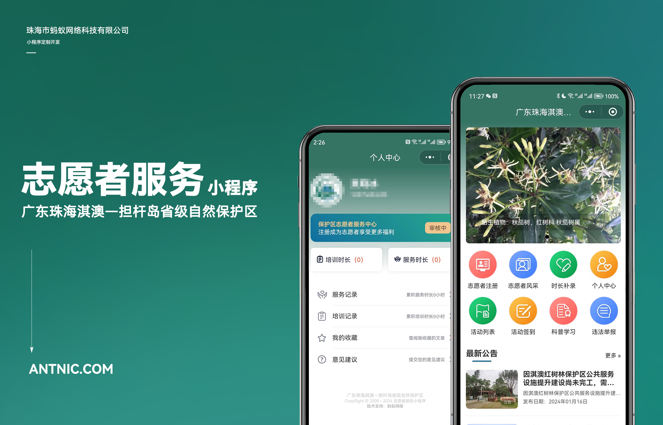 传单小程序制作入口(传单在线生成) 传单小程序制作入口(传单在线生成)