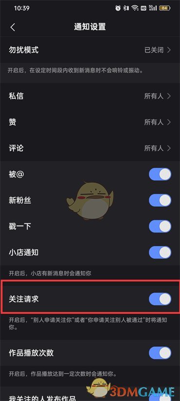 快手夜视功能怎么关闭啊(快手怎么设置夜间模式视频)