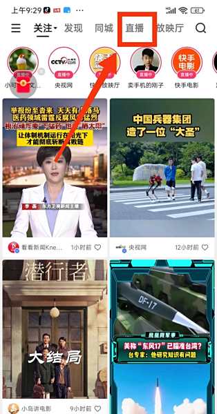 快手怎么进行试播功能(快手可以试播吗)