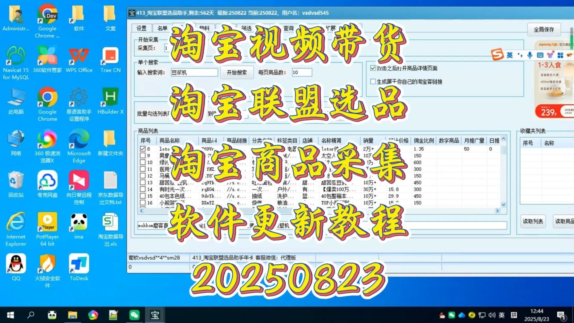 淘宝联盟挂商品(淘宝联盟上架到淘宝店铺) 淘宝联盟挂商品(淘宝联盟上架到淘宝店铺)