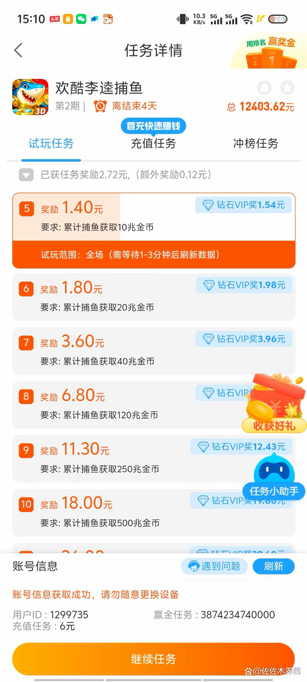 手机网赚哪个比较好(手机网络赚钱排行榜)