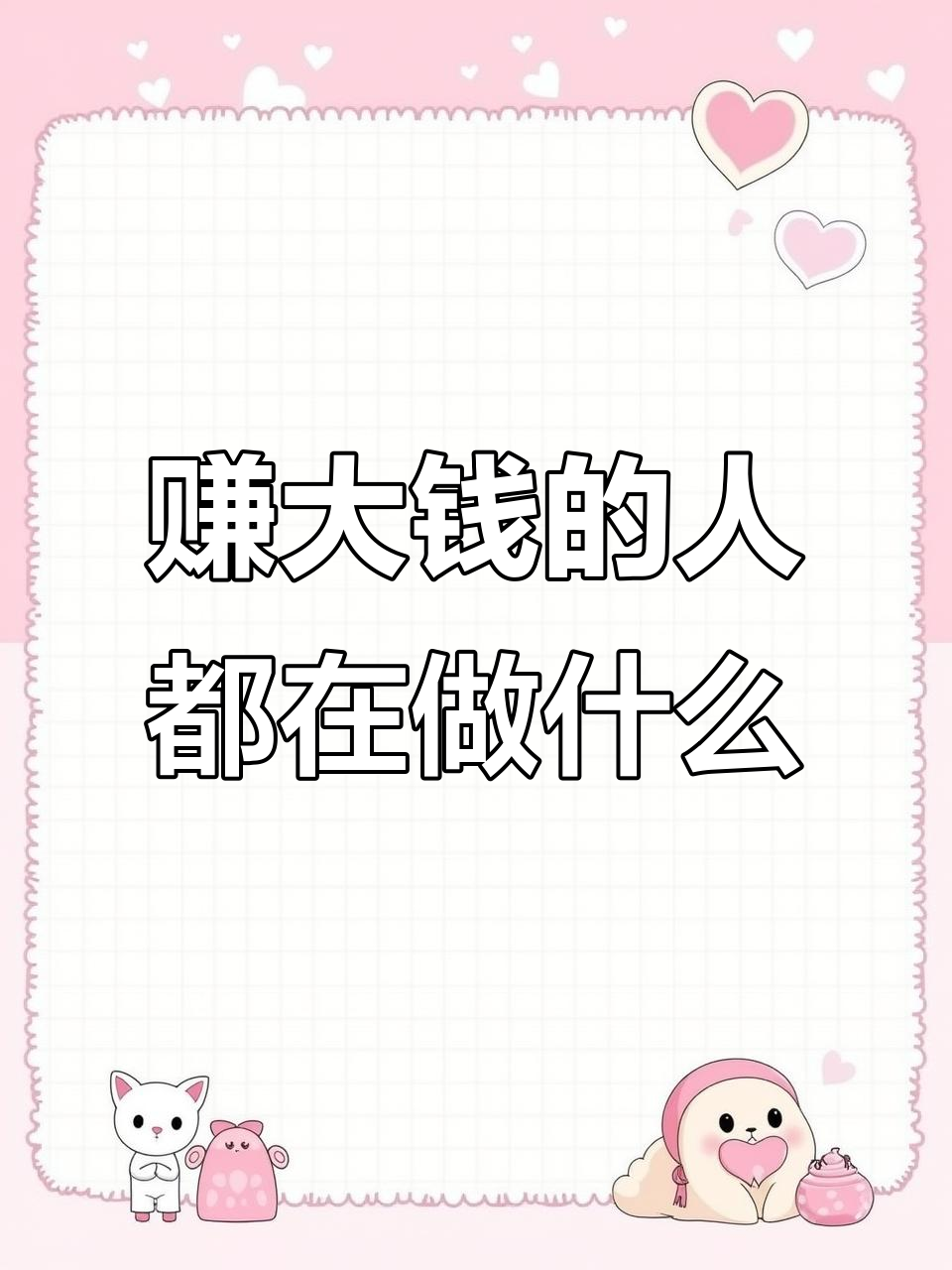 手机网赚哪个比较好(手机网络赚钱排行榜)