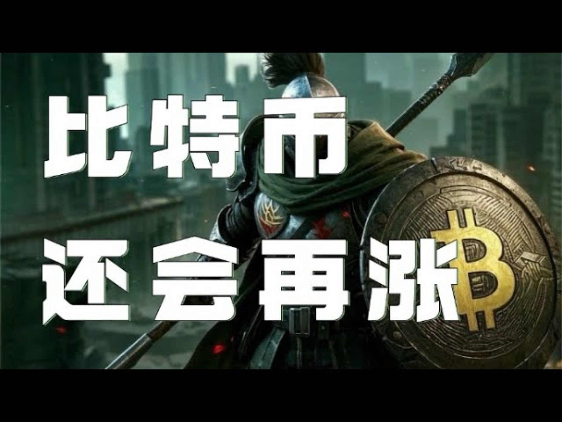 以太中国比特币平台(比特币以太坊行情操作分析) 以太中国比特币平台(比特币以太坊行情操作分析)