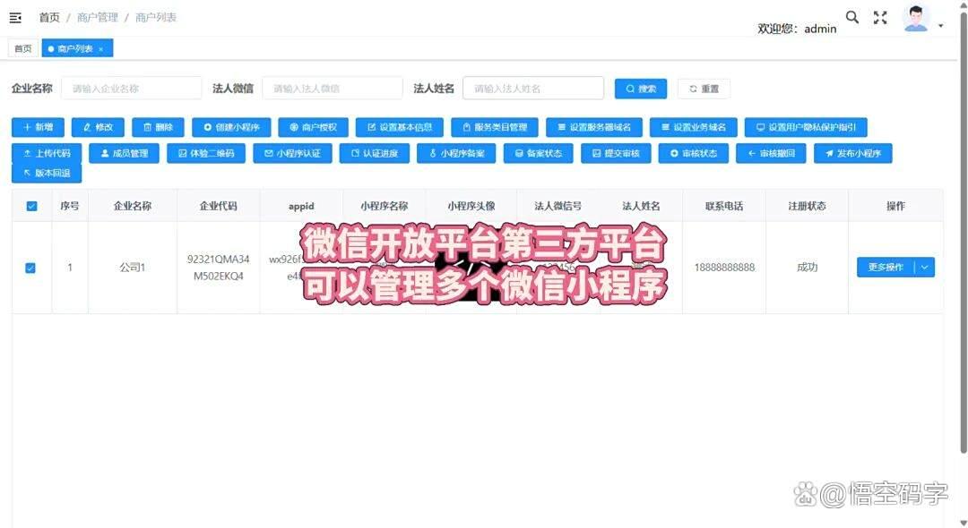 怎样登录第三方微信软件(第三方软件使用微信登录)