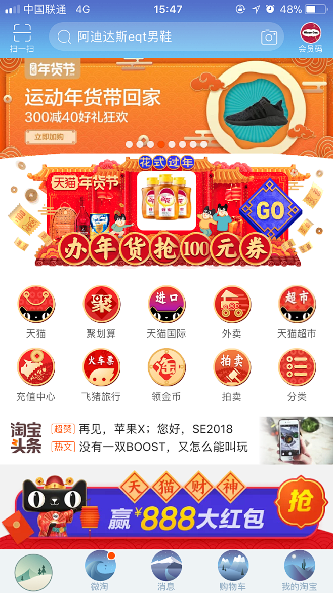 淘宝下单推送商品(淘宝商家推送) 淘宝下单推送商品(淘宝商家推送)