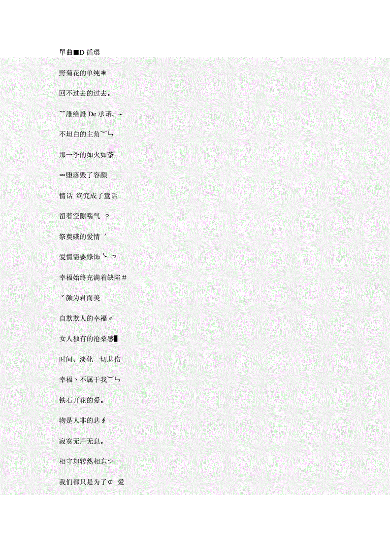 繁体网名男生伤感霸气(很扎心的伤感网名) 繁体网名男生伤感霸气(很扎心的伤感网名)