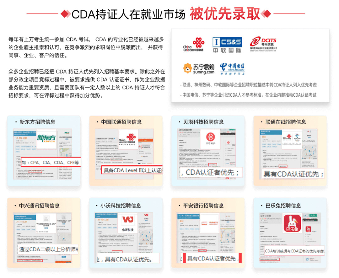 电商运营技术拓展方案范文(电商拓展业务)