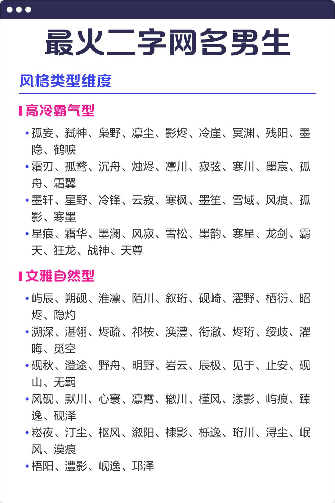 网名二字男(网名二字男生有内涵有深度)