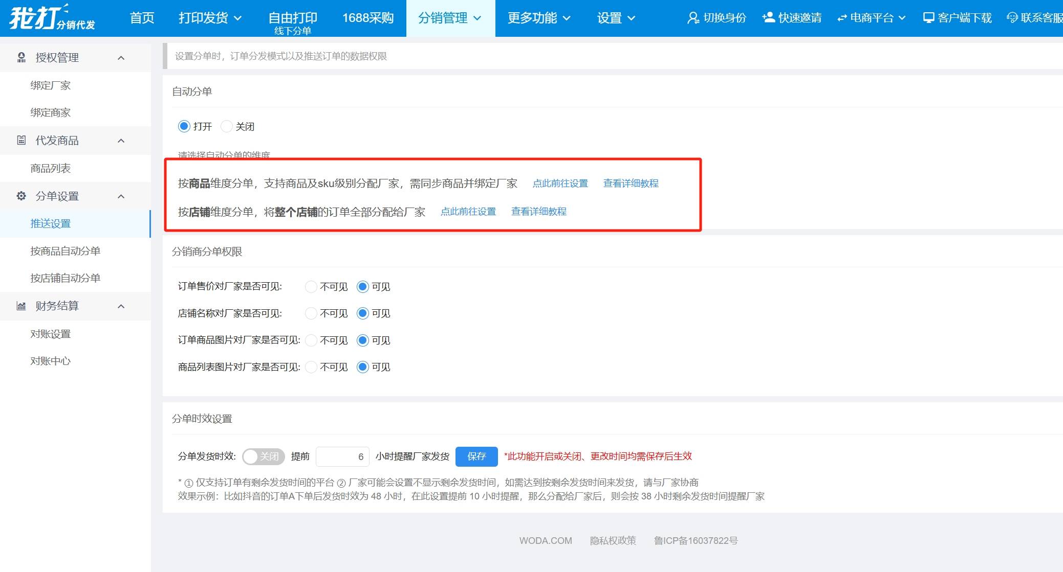 淘宝联盟分享助手(淘宝联盟分享助手怎么用)
