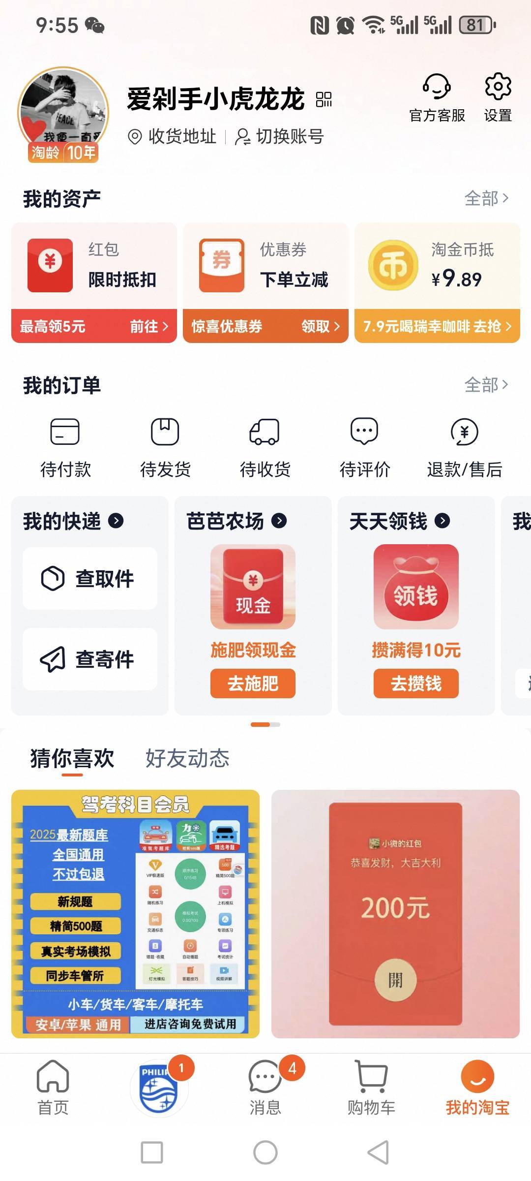 淘宝联盟分享助手(淘宝联盟分享助手怎么用)