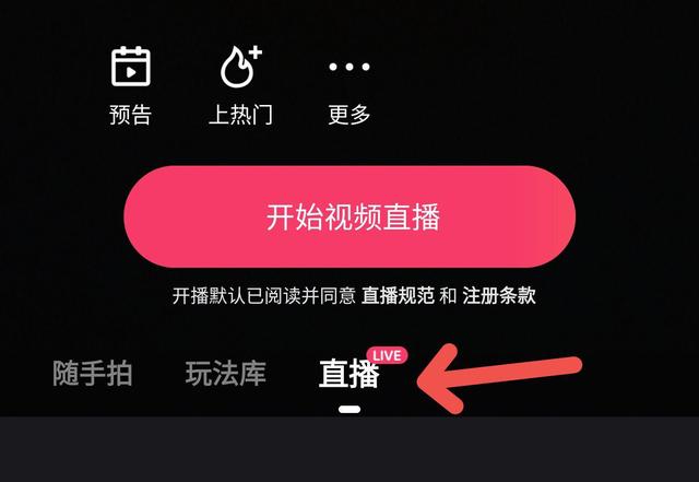 快手怎么设密码直播功能(快手直播间咋设置密码)