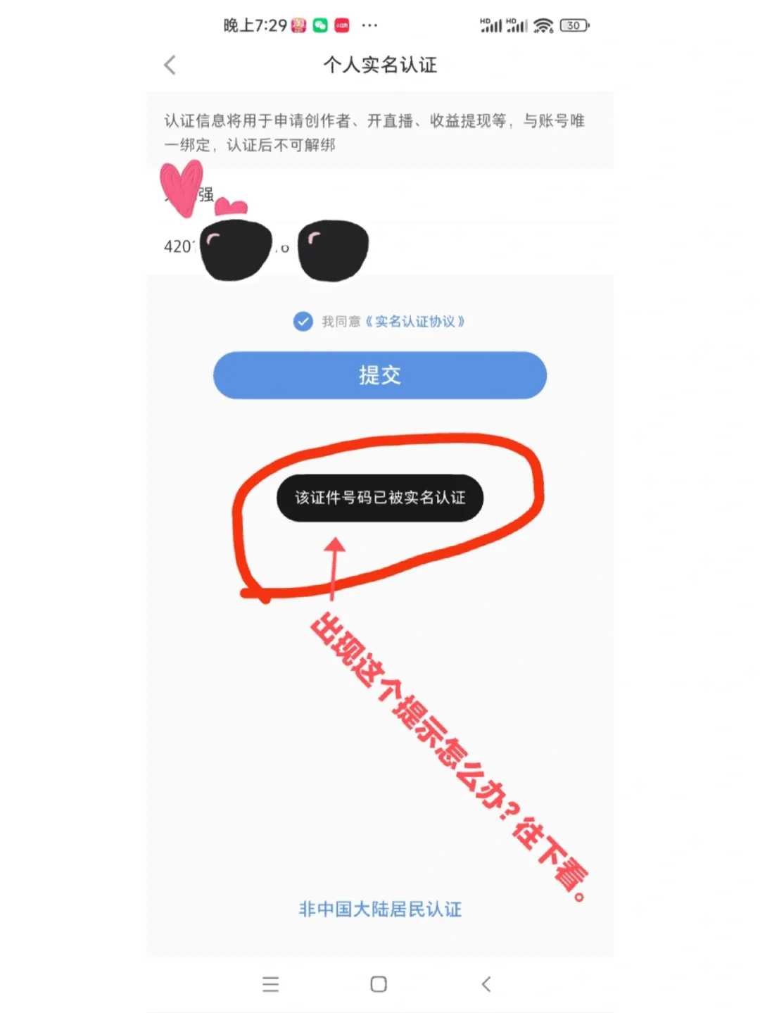 怎么跳过小红书登录账号(小红书如何不登录可以进去)